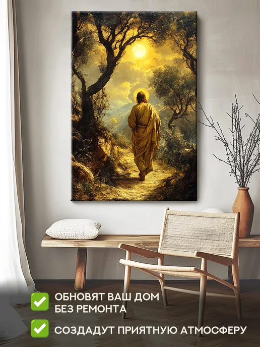 Домашний Оберег Оберег - картина на стену "Верующий" 50х70 см, 50x70 см, фото 2