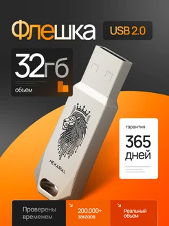Флешка 32 ГБ USB 2.0 для компьютера, ноутбука Nexarial 343093231 купить за 632 ₽ в интернет‑магазине Wildberries