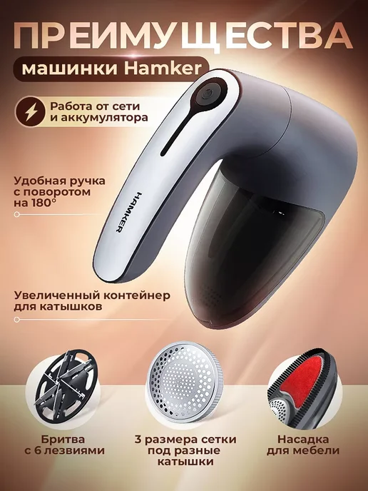 Машинка от катышек на одежде, вариант, фото 2