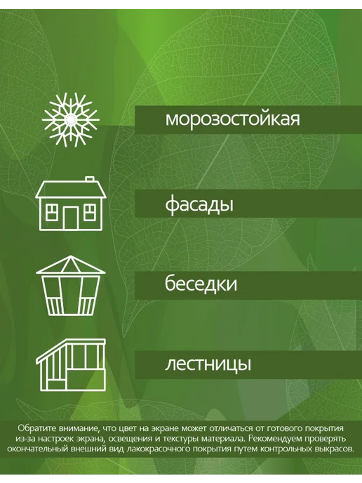 PRIRODA_ Защитно-тонирующий антисептик для дерева Бесцветный, белый, фото 3