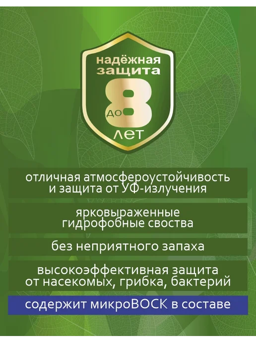 PRIRODA_ Защитно-тонирующий антисептик для дерева Венге, коричневый, фото 2