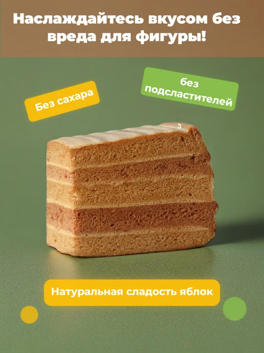 Белевская кондитерская мануфактура Набор №1 пастилы яблочной без добавления сахара 0.6 кг, №2, фото 3