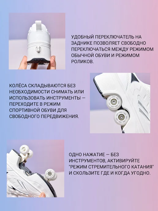 Роликовые кроссовки на 4 больших ролика, белый, фото 3