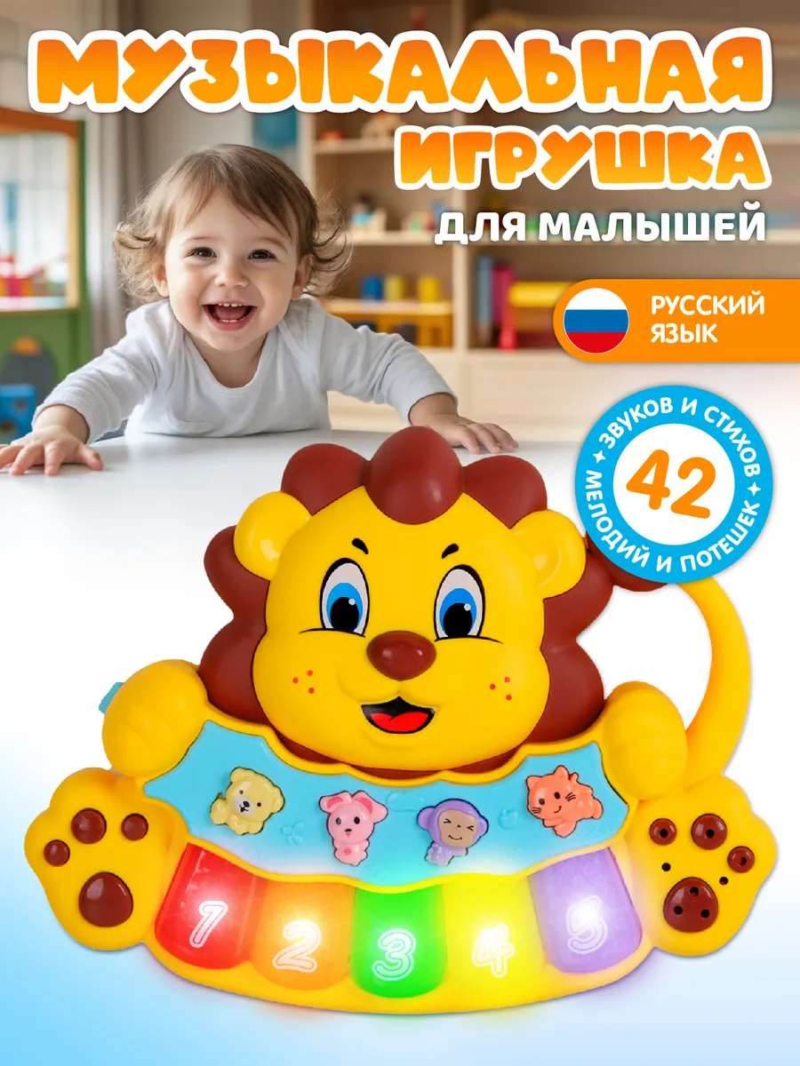 Игрушка развивающая для малышей "Музыкальное пианино"