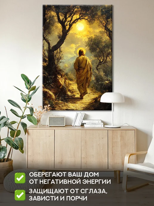 Домашний Оберег Оберег - картина на стену "Верующий" 50х70 см, 40x60 см, фото 3