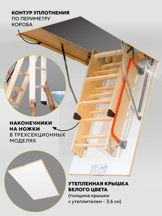 FAKRO Чердачная лестница LWK 60х120х280 см, 70x140x305, фото 2