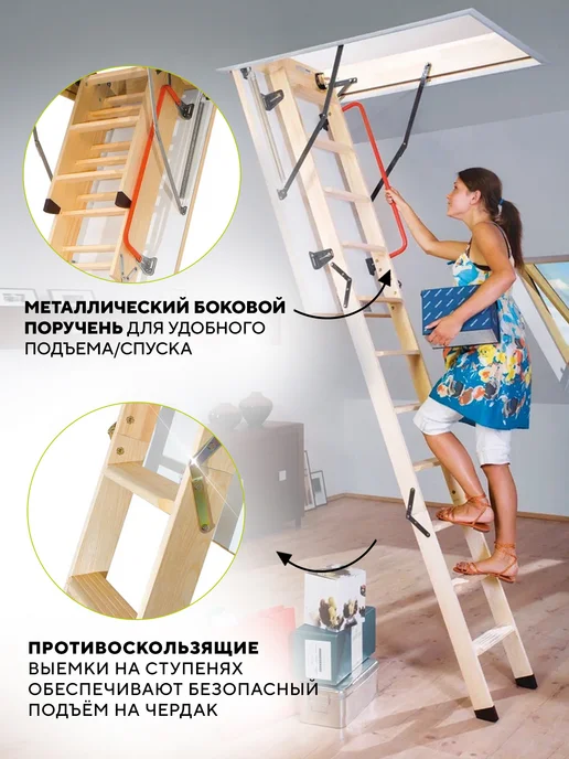 FAKRO Чердачная лестница LWK 60х120х280 см, 70x140x305, фото 3