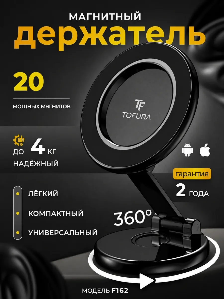 Магнитный держатель magsafe, подставка для телефона