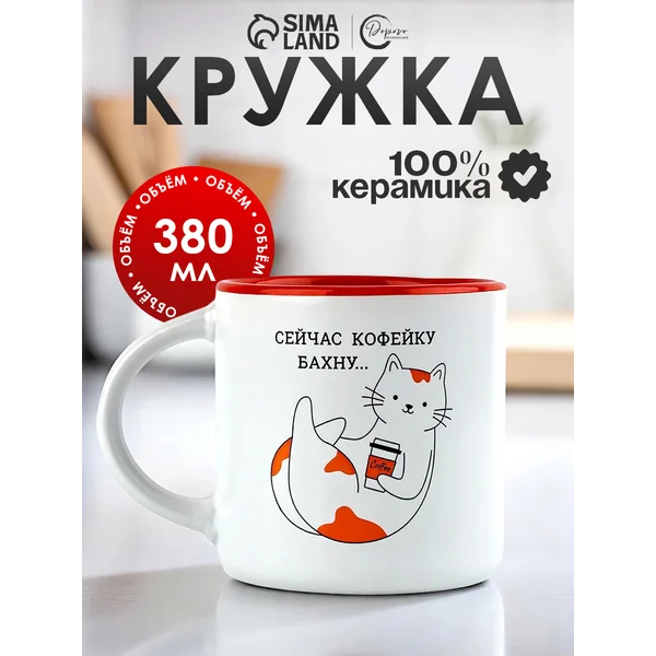 Кружка большая для чая и кофе