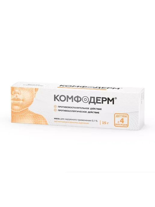 Комфодерм Мазь Цена