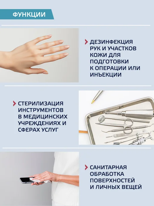 Абсолюсепт Набор антисептиков для рук 100 мл - 3 шт, 100 мл, 3 шт, фото 5