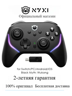 NYXI Master P1 Беспроводной Контроллер Холл джойконы Switch 343114091 купить за 2 582 ₽ в интернет-магазине Wildberries