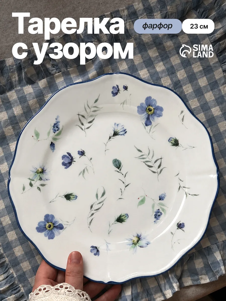 Тарелка керамическая сервировочная для подачи блюд
