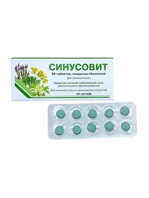 Бронхаламин Инструкция По Применению Цена