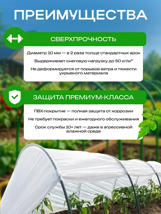 Садовита Металлические дуги для парника с покрытием ПВХ 3м, 6шт, 12 шт, фото 6