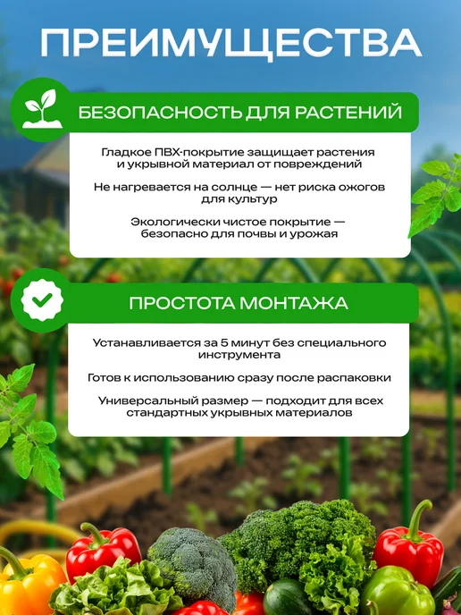 Садовита Металлические дуги для парника с покрытием ПВХ 3м, 6шт, 12 шт, фото 7