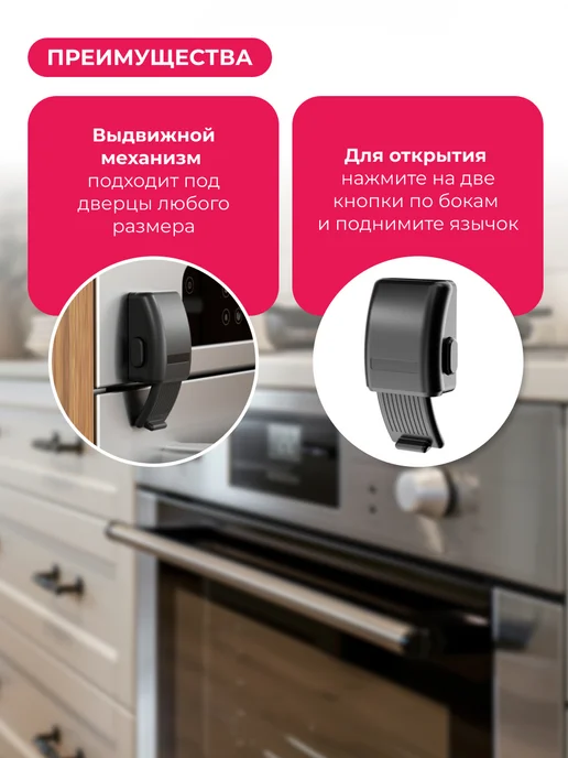 Halsa Блокиратор от детей для духовки, черный 1 шт, 1 шт, фото 2