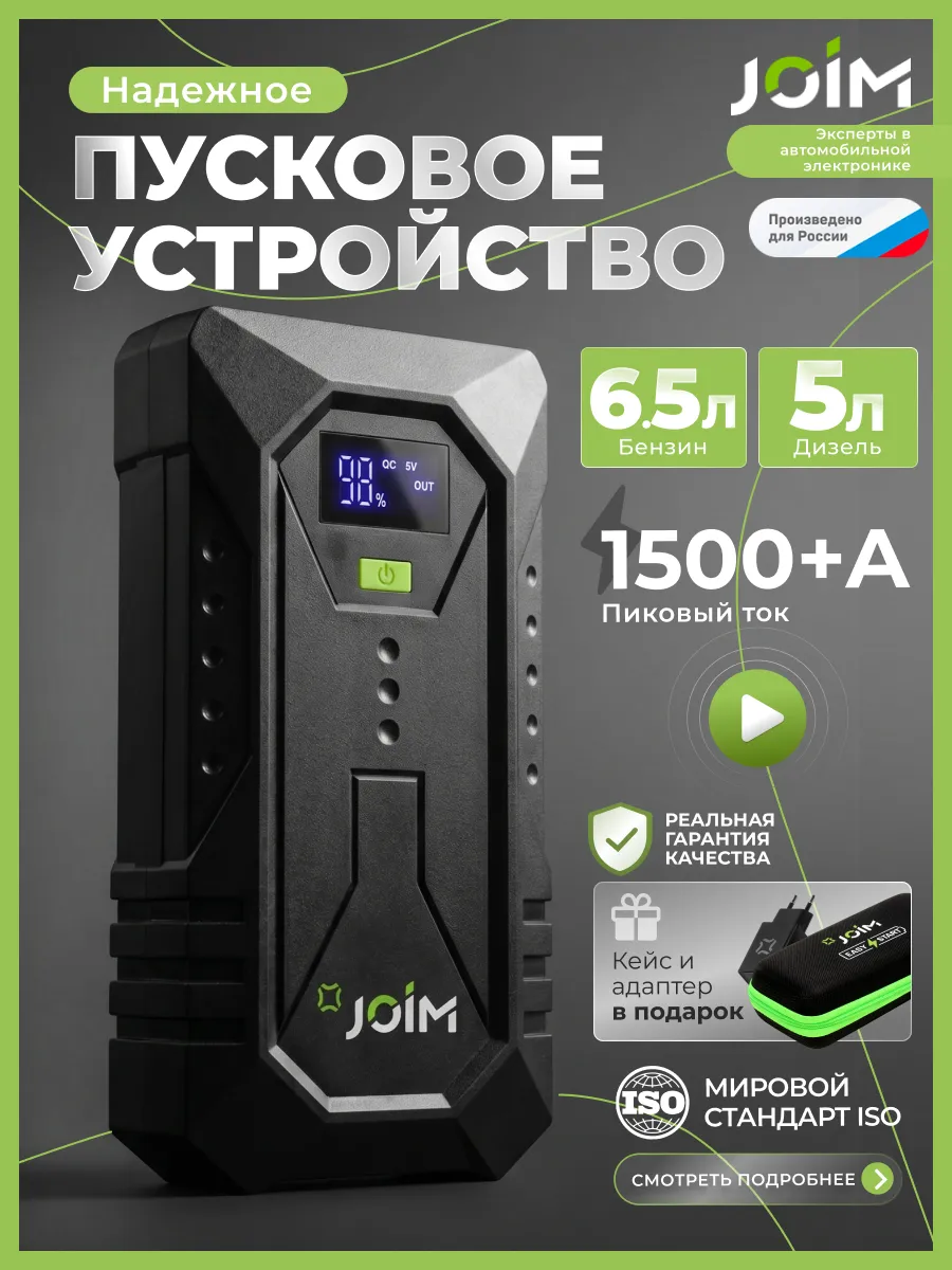 Пуско-зарядное пусковое устройство аккумулятора авто