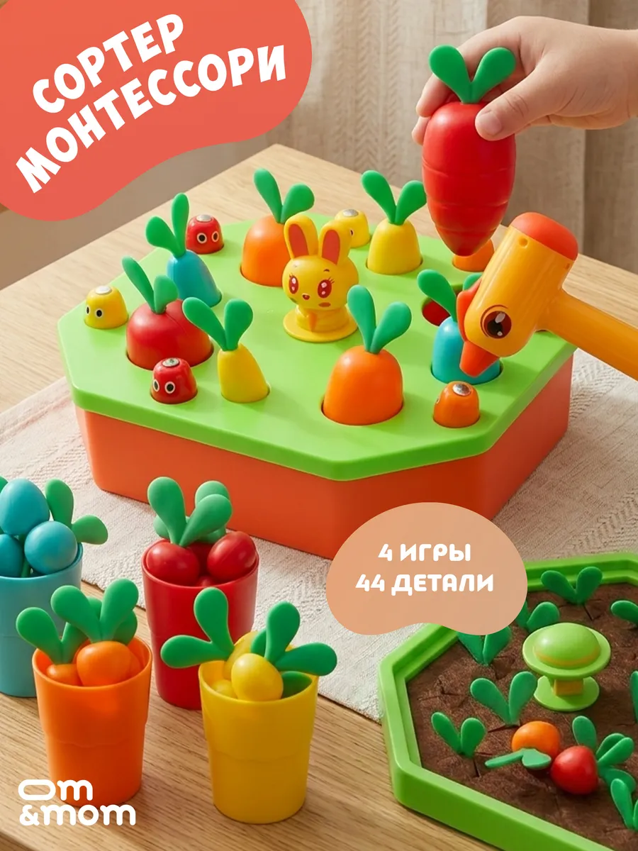 Развивающая игрушка сортер монтессори подарок