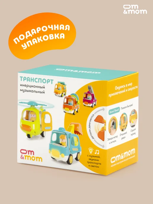 OM&MOM Музыкальная машинка "Грузовичок" светящаяся, вариант, фото 6