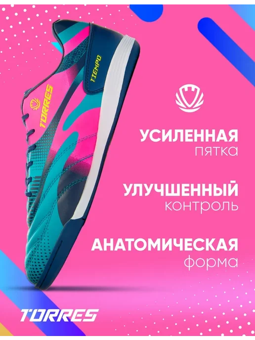 Torres Кроссовки для зальных видов спорта TIEMPO, голубой, фото 2