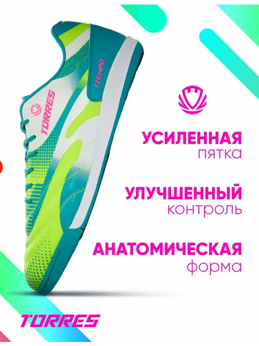 Torres Футзалки для зальных видов спорта TIEMPO, голубой, фото 2