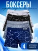 Трусы боксеры мужские подростковые и для мальчика Fukai 343141328 купить за 870 ₽ в интернет‑магазине Wildberries