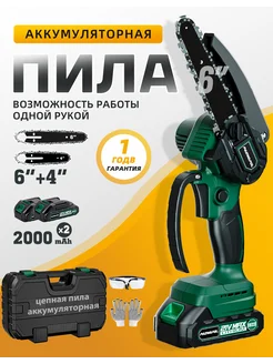 Аккумуляторная цепная мини-пила 21V 4"/6" Paowafol 343144537 купить за 2 904 ₽ в интернет‑магазине Wildberries