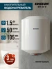 Водонагреватель накопительный бойлер 50 л ER 50 V настенный Edisson 343145377 купить за 6 676 ₽ в интернет‑магазине Wildberries