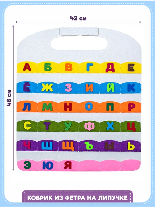 Дидактический коврик-игралка в дорогу Алфавит Smile Decor, вариант, фото 2