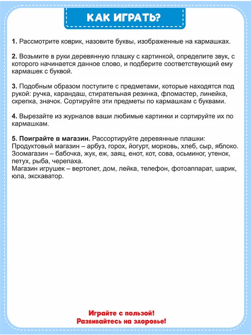 Дидактический коврик-игралка в дорогу Алфавит Smile Decor, вариант, фото 6