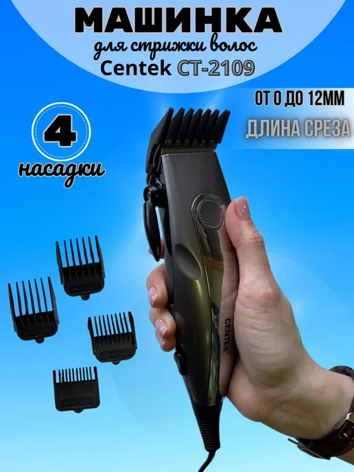 Centek Машинка для стрижки, серый, фото 2