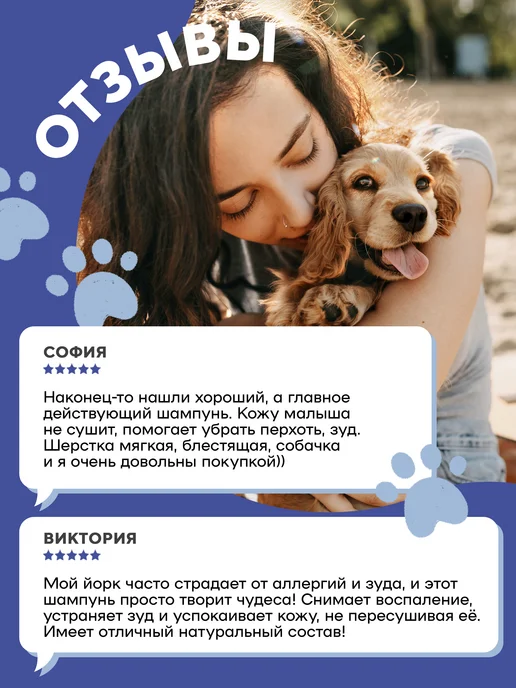 I LOVE MY PET Шампунь увлажняющий для собак с климбазолом, 250 мл, фото 8