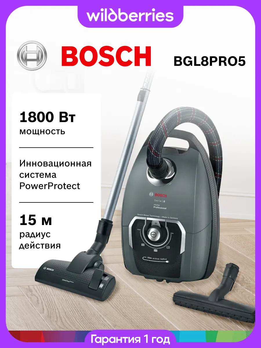 BOSCH Пылесос Serie 8 BGL8PRO5