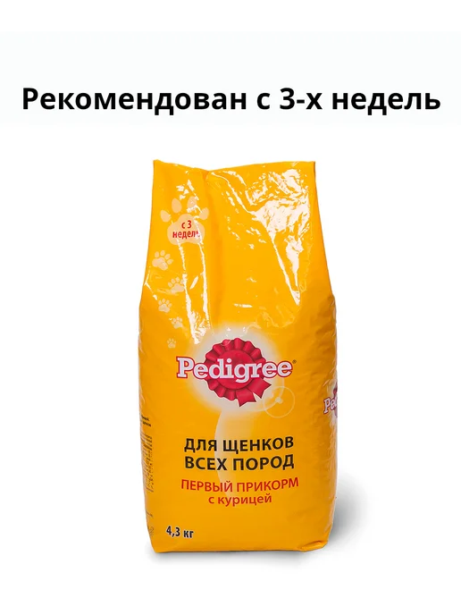 Сухой корм PEDIGREE Первый Прикорм для собак, щенки, 4,3 кг, фото 3