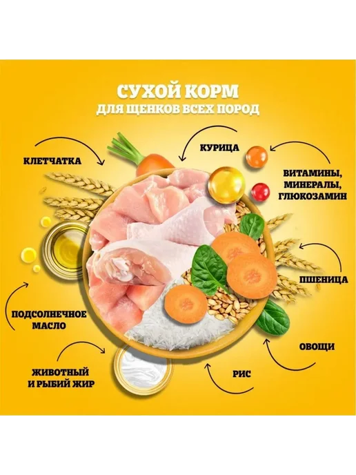 Сухой корм PEDIGREE Первый Прикорм для собак, щенки, 4,3 кг, фото 5