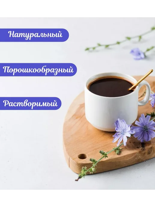 ТМ Доброе утро Цикорий растворимый натуральный набор 5 вкусов по 80 гр, 5 шт, фото 2