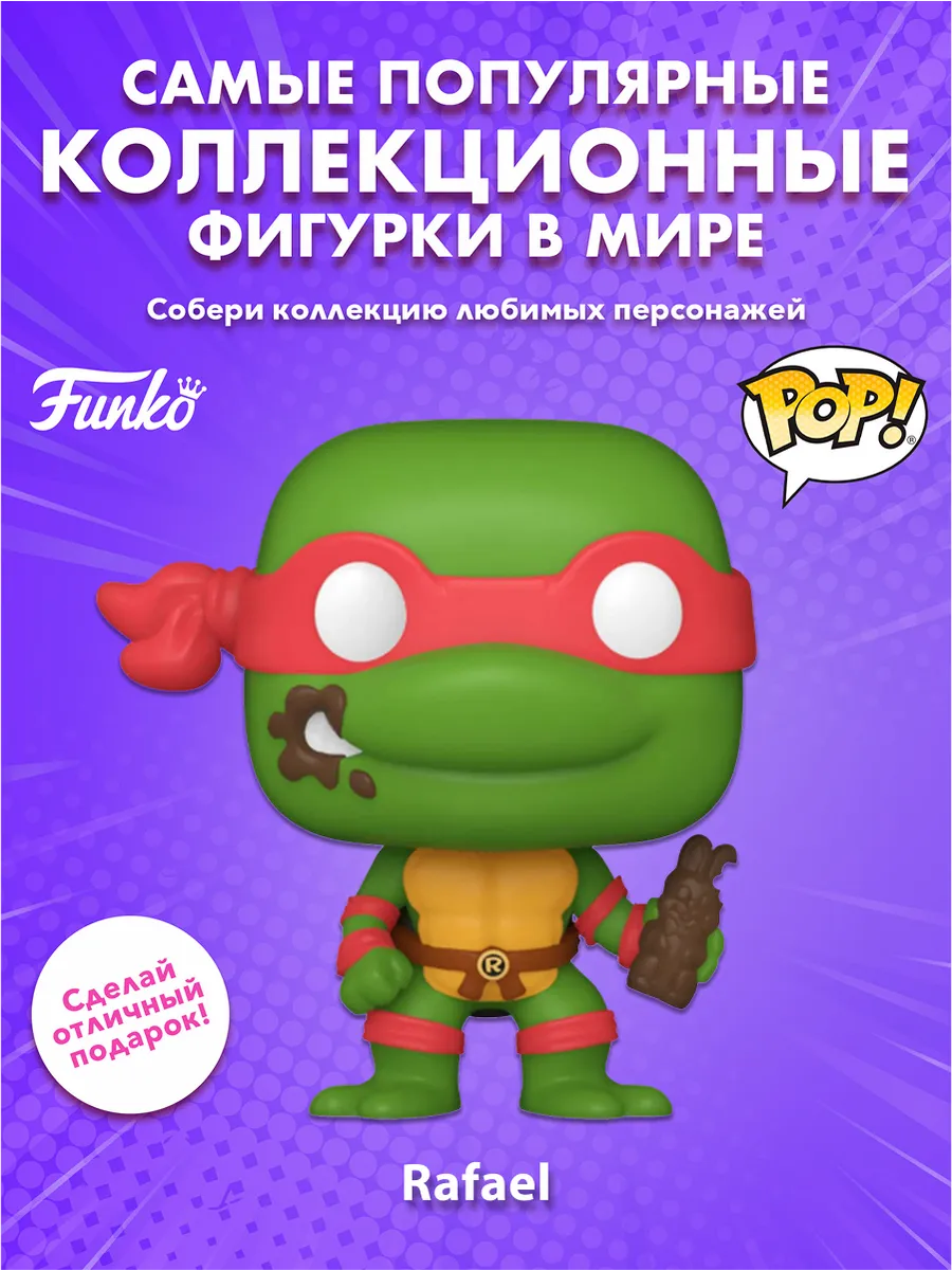 Фигурка Funko Pocket POP! Easter Egg TMNT Rafael 86048