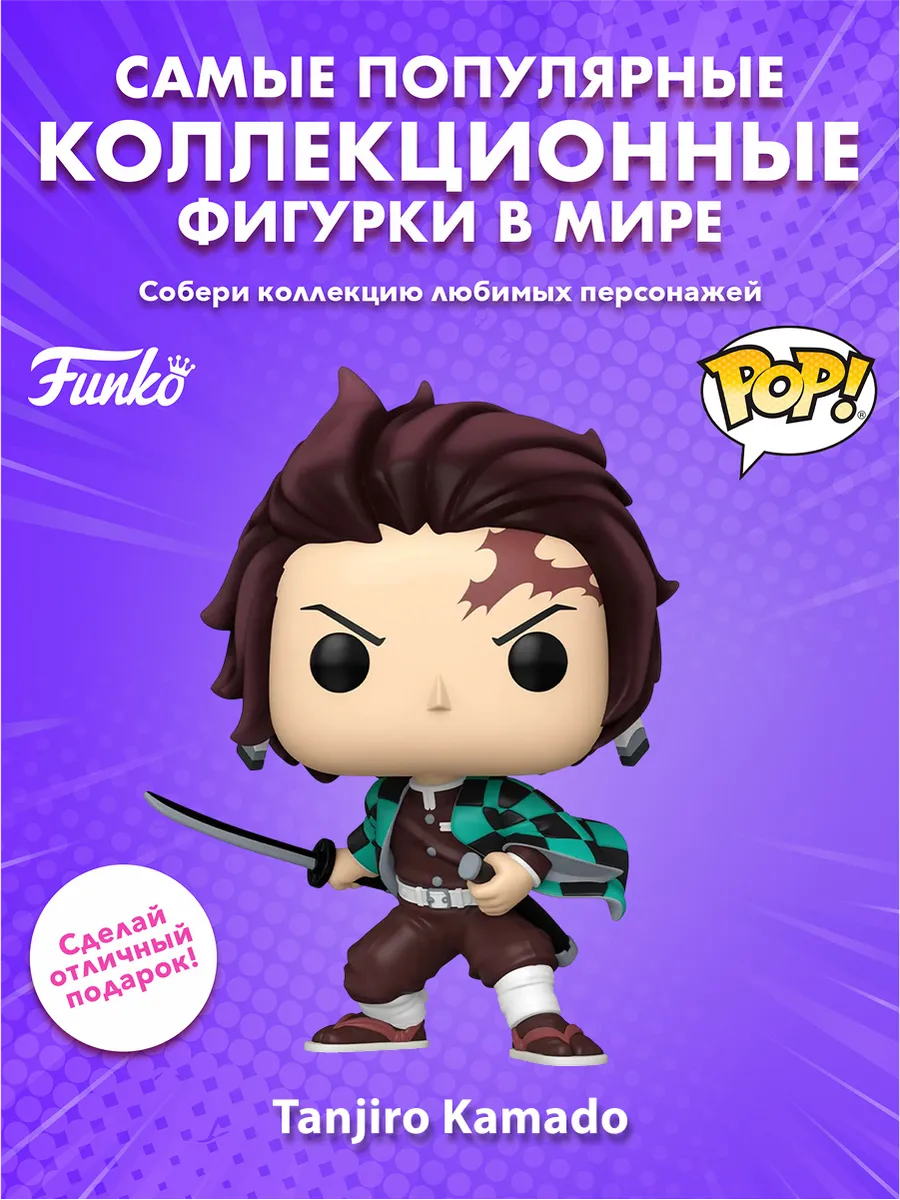 Фигурка Funko POP! Animation Demon Slayer Tanjiro Kamado 10