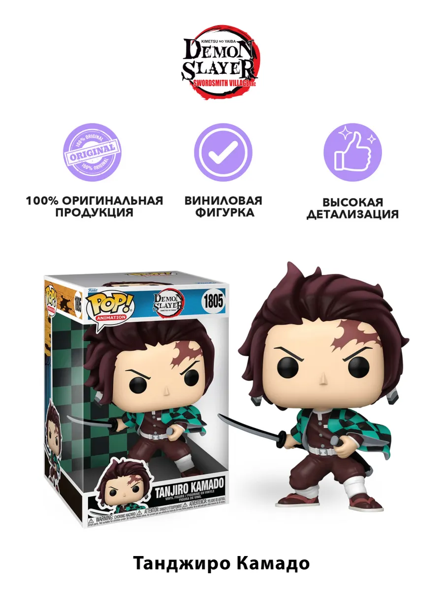 Фигурка Funko POP! Animation Demon Slayer Tanjiro Kamado 10