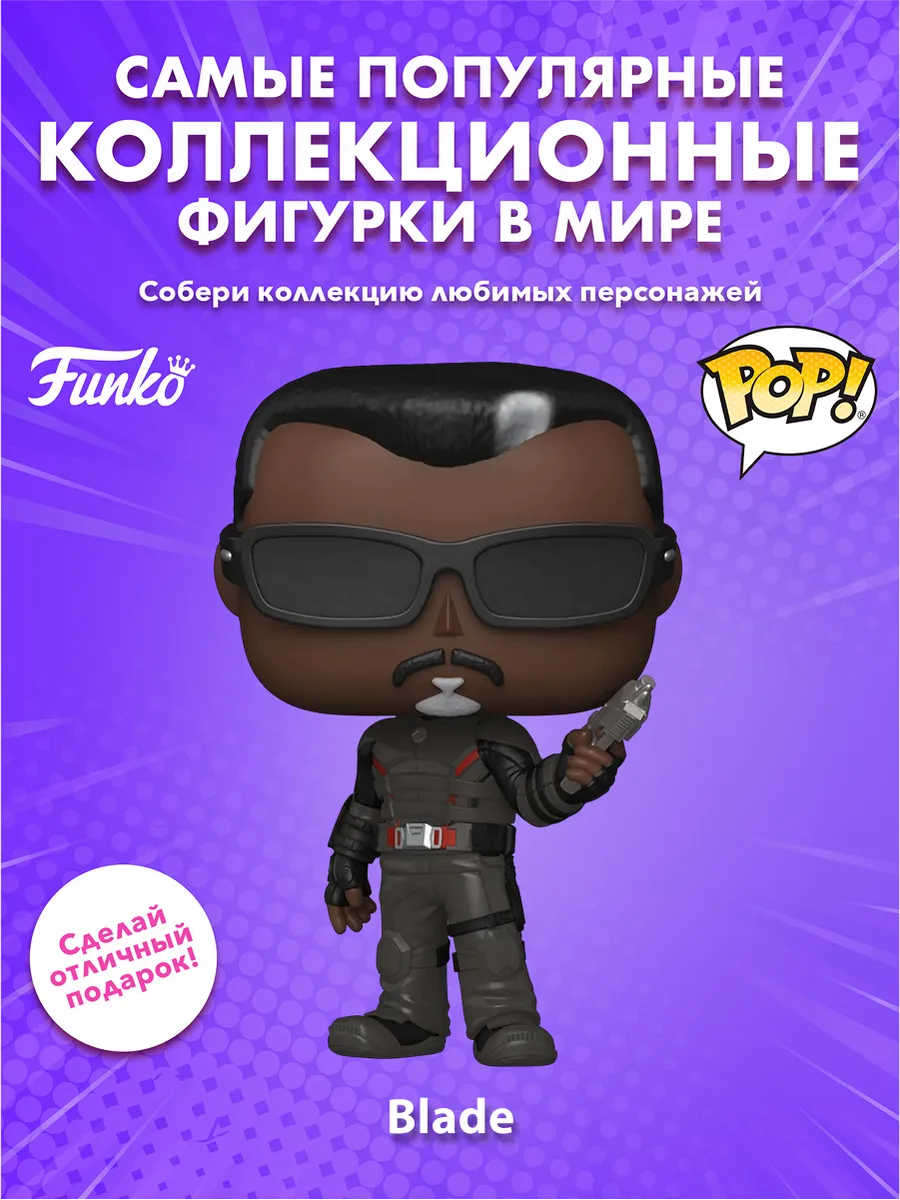 Фигурка Funko POP! Bobble Marvel Deadpool 3 Blade (1495)