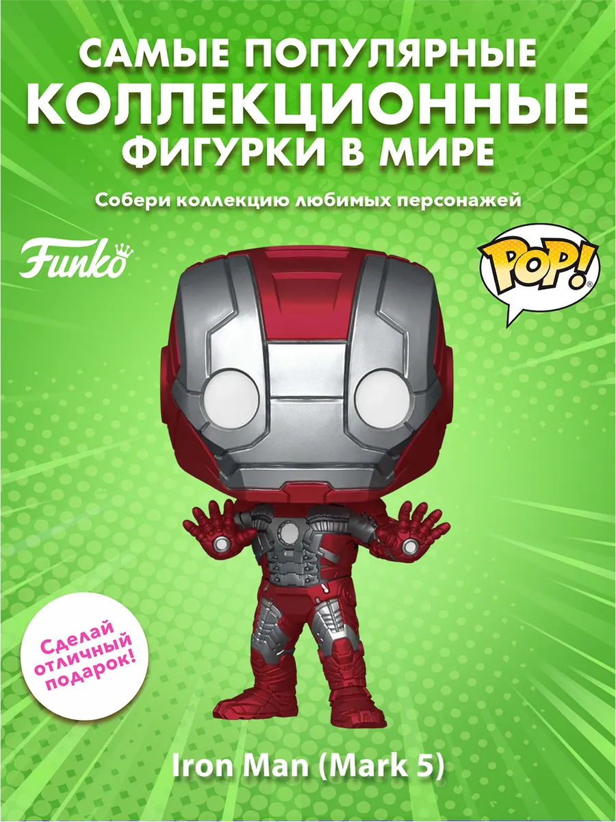 Фигурка Funko POP! Bobble Marvel Iron Man 2 Iron Man