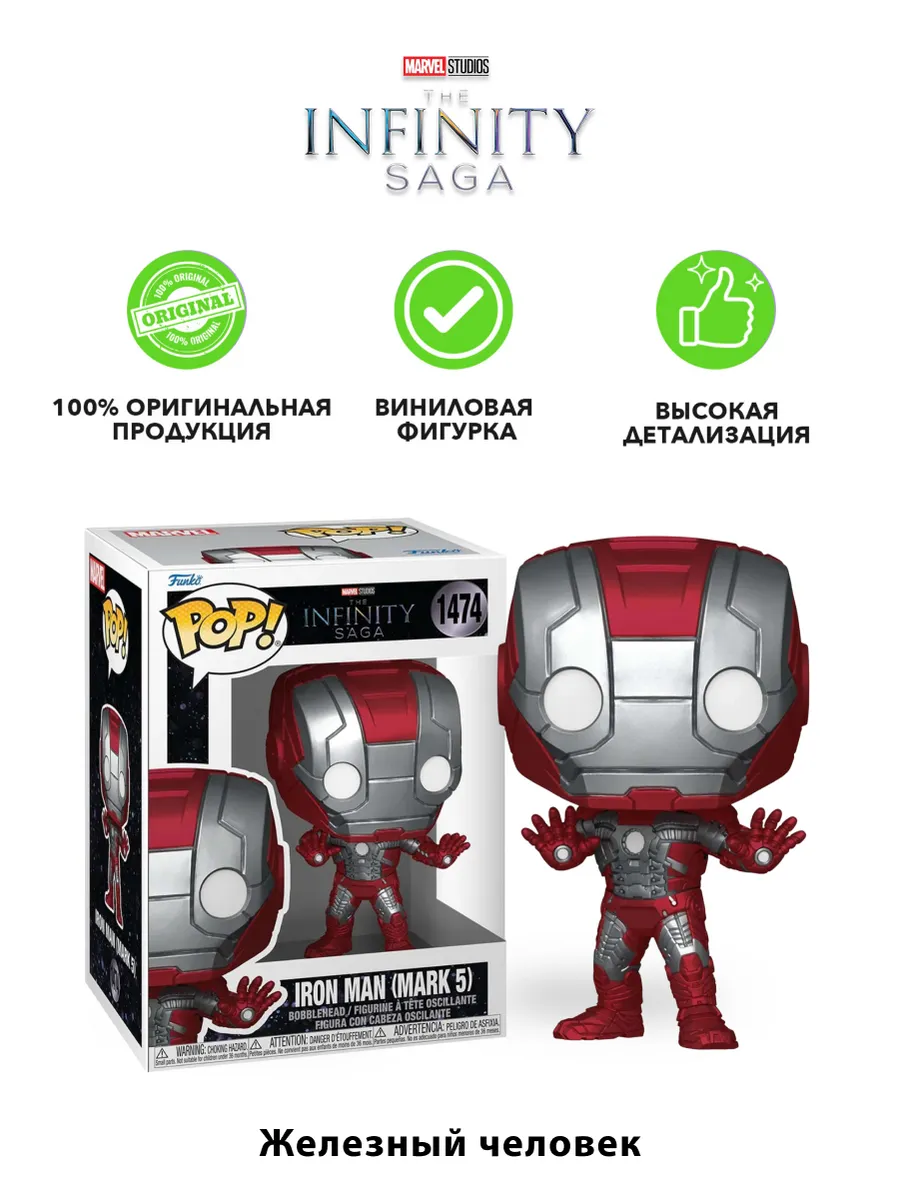 Фигурка Funko POP! Bobble Marvel Iron Man 2 Iron Man