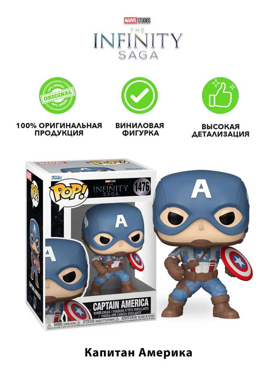 Фигурка Funko POP Bobble Marvel Captain America