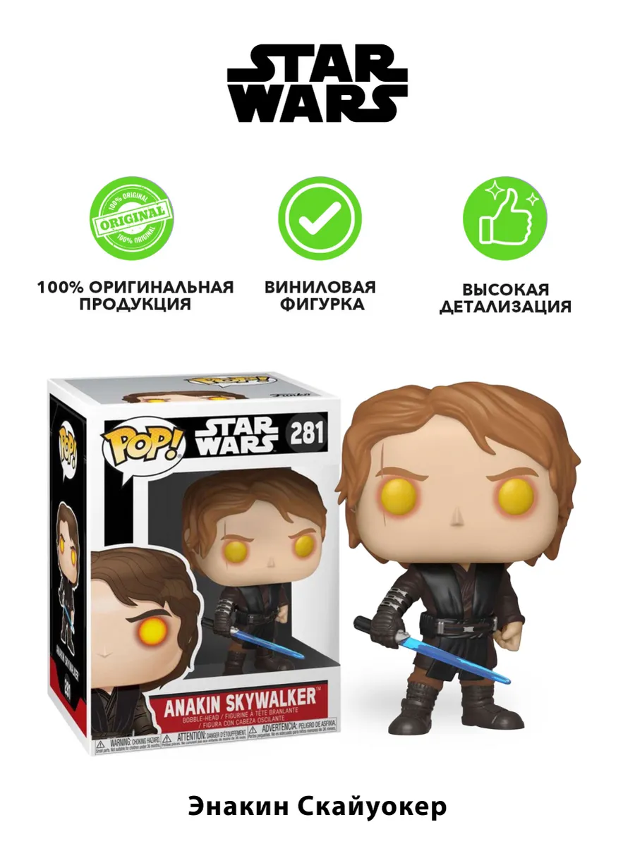 Фигурка Funko POP! Bobble Star Wars Anakin Skywalker (Dark)