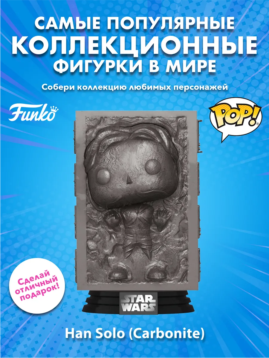 Фигурка Funko POP! Bobble Star Wars Ep 5 ESB 40th Han Solo