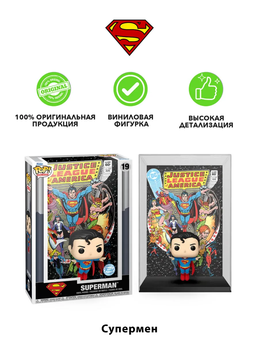 Фигурка Funko POP! Comic Cover DC Justice League of America