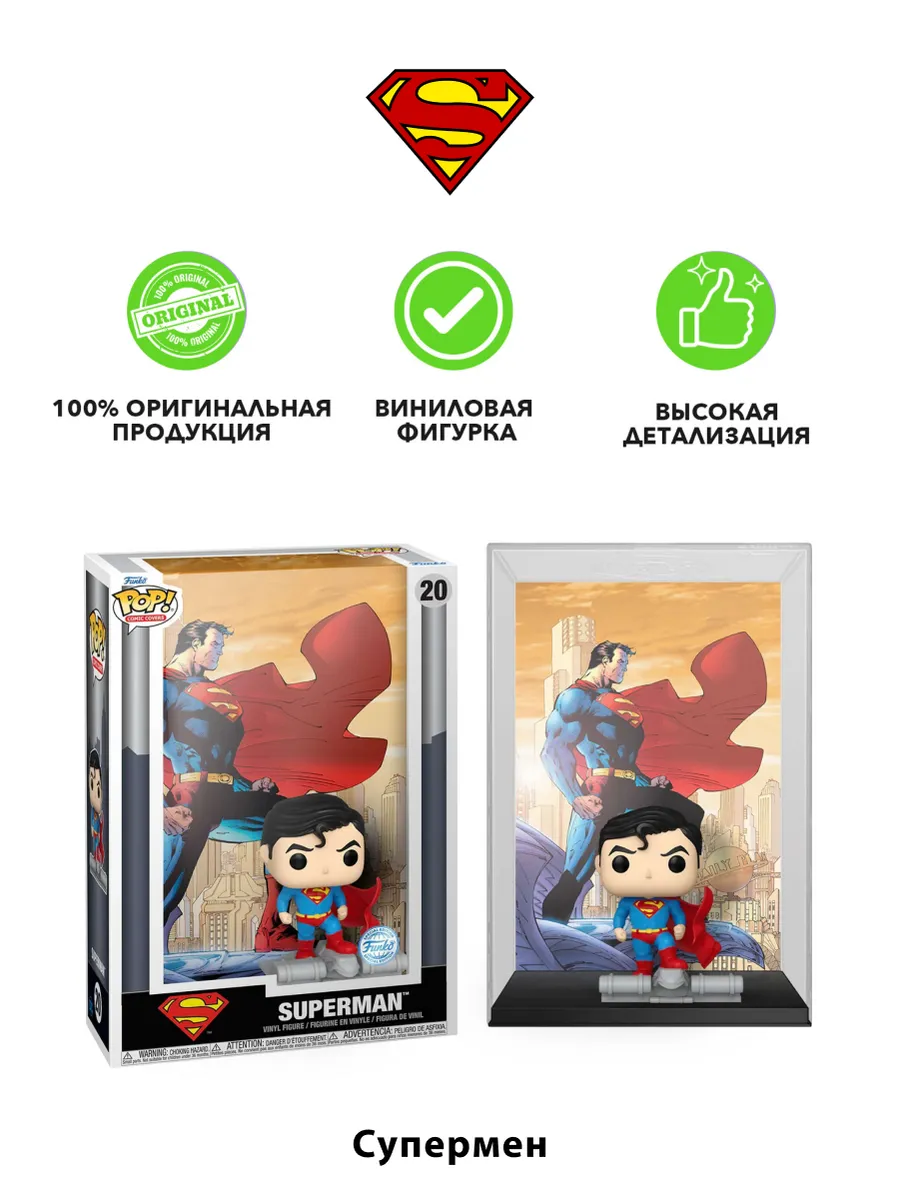 Фигурка Funko POP! Comic Covers DC Superman 85th Superman