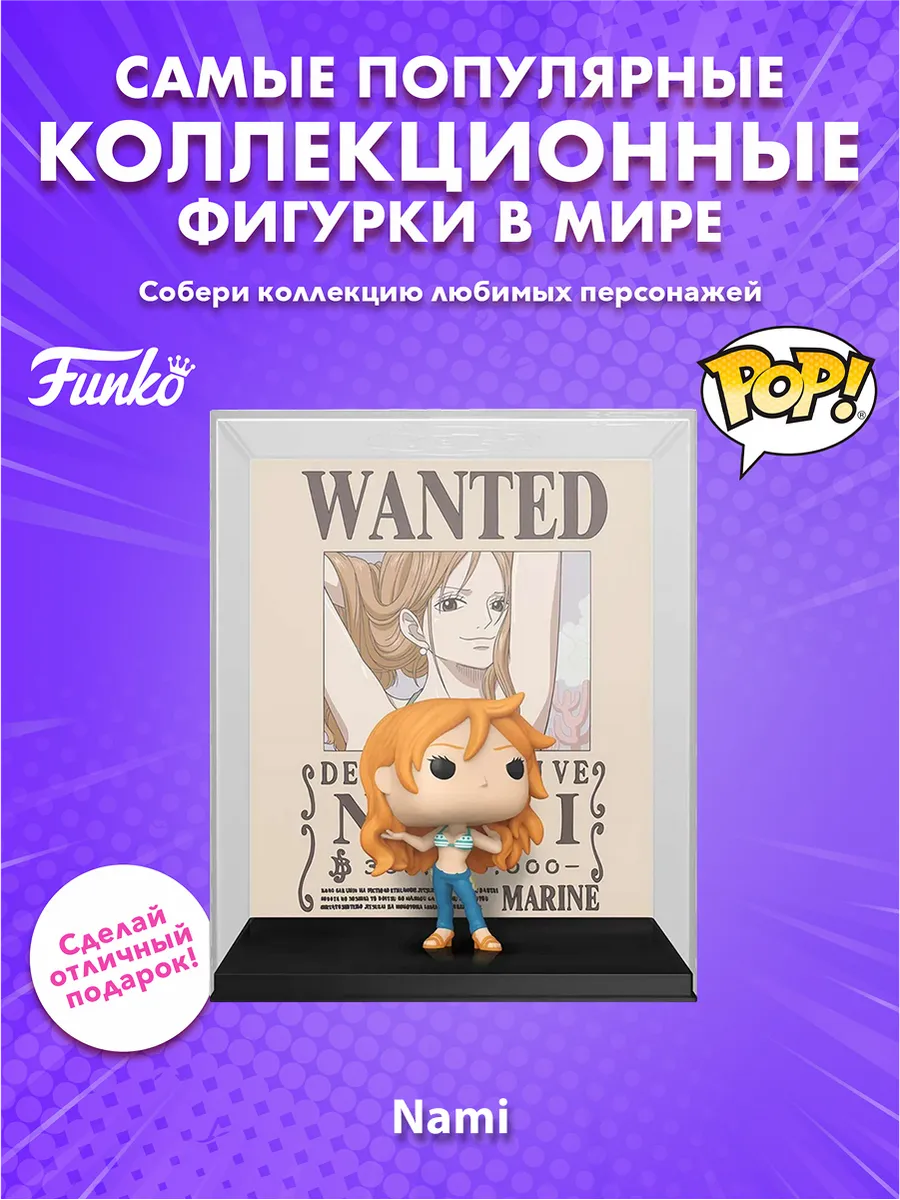 Фигурка Funko POP! Covers One Piece Nami (Wanted) (Exc)