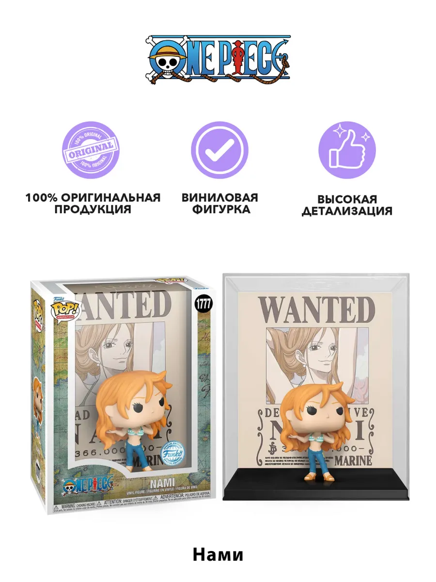 Фигурка Funko POP! Covers One Piece Nami (Wanted) (Exc)